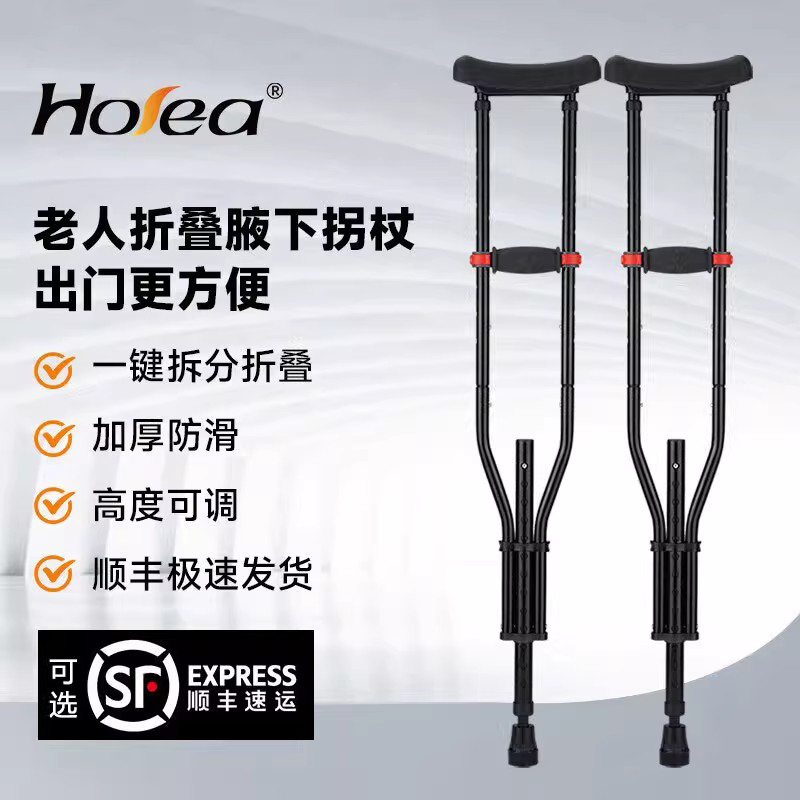 拐杖年轻人骨折老人防滑医用拐