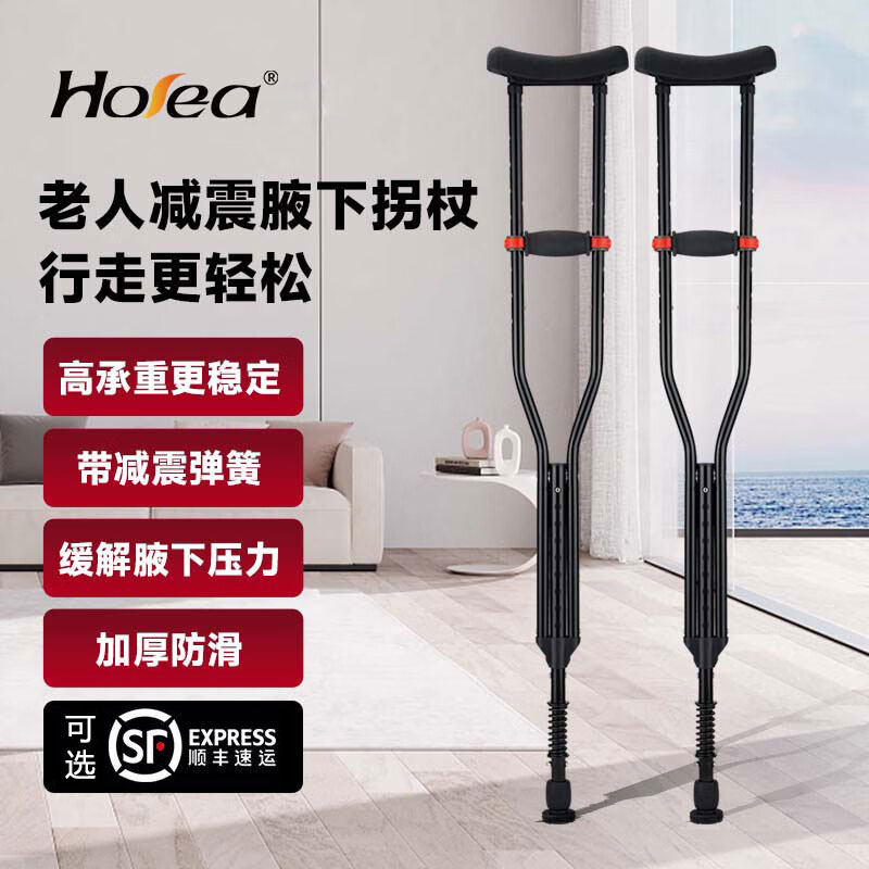 拐扙腋下双拐高度可调防滑老人助行器可折叠拐棍伸缩老年轻便拐杖