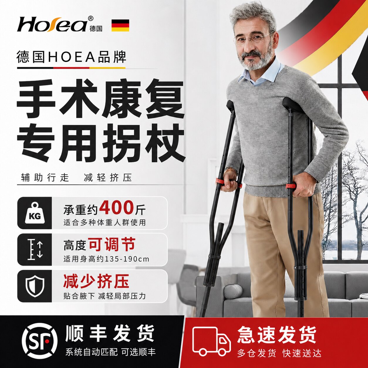 老人腋下双拐手杖医用骨折图片