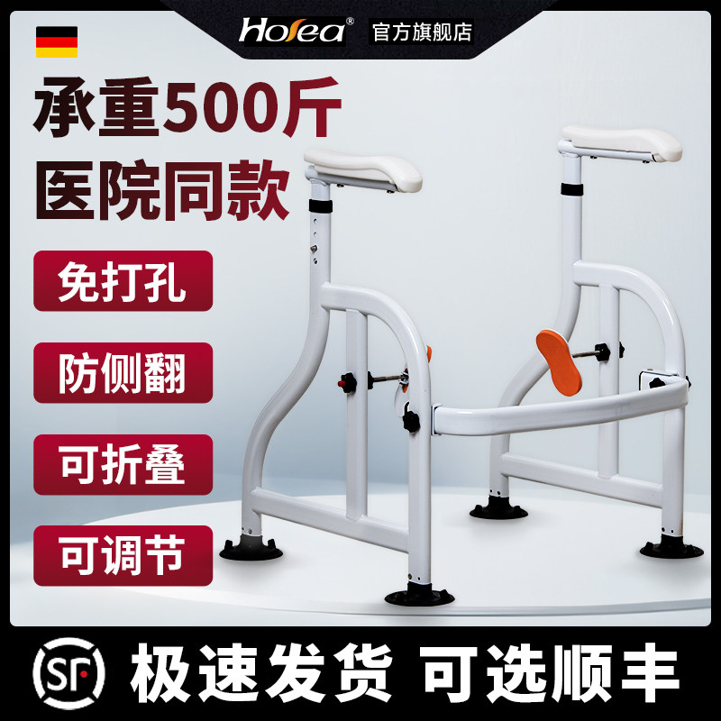 HOEA马桶扶手可以折叠辅助起身