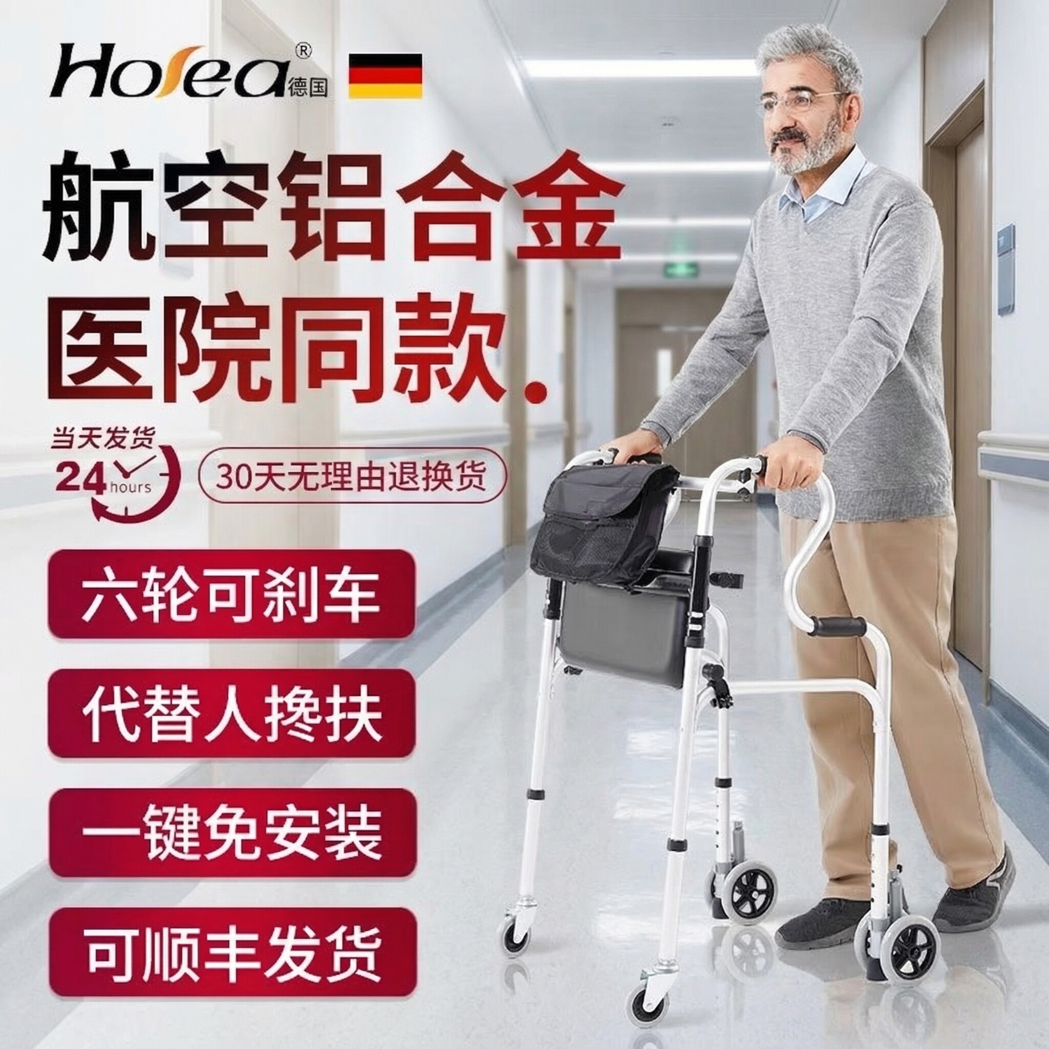助行器四脚助步器拐棍老人手杖椅凳多功能行走站立辅助器拐杖拐扙