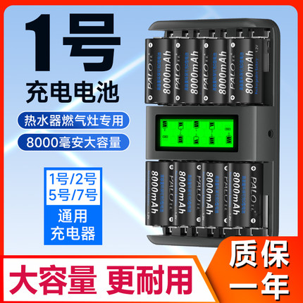 多功能通用电池充电器充电电池1号2号C型D型通用充电器4节套装
