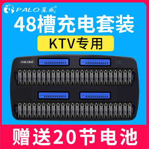1年免费换新KTV专用智能快充