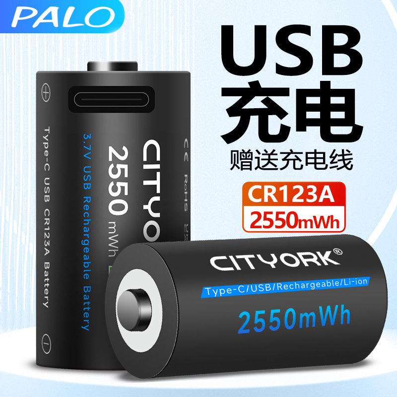 星威cr123a充电锂电池16350拍立得相机夜视报警器监控大容量3.7V 户外/登山/野营/旅行用品 电池/燃料 原图主图