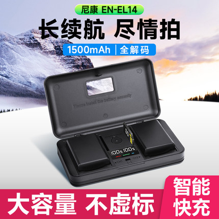 适用尼康EN-EL14相机电池D3100 D3200 D3300 D5100座充相机充电器