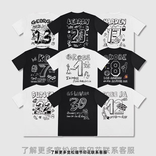 潮流速干透气宽松短袖 Unsurbull美式 复古潮流篮球球星字母号码