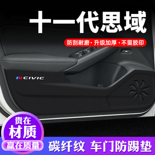 饰10十防护保护贴 适用本田11十一代思域车门防踢垫汽车内饰贴纸装