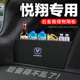 长安悦翔后备箱隔板尾箱隔物板整理收纳盒储物箱网兜车内装 饰改装