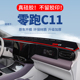 24款 零跑C11仪表台避光垫汽车内饰专用中控台2024遮光隔热防晒垫