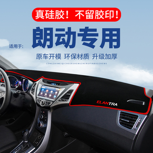 现代朗动仪表台避光垫汽车内饰改装专用中控台遮光垫隔热垫防晒垫