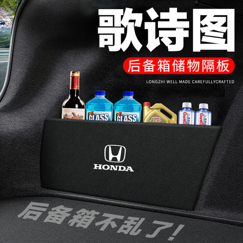 专用【歌诗图】后备箱隔物板