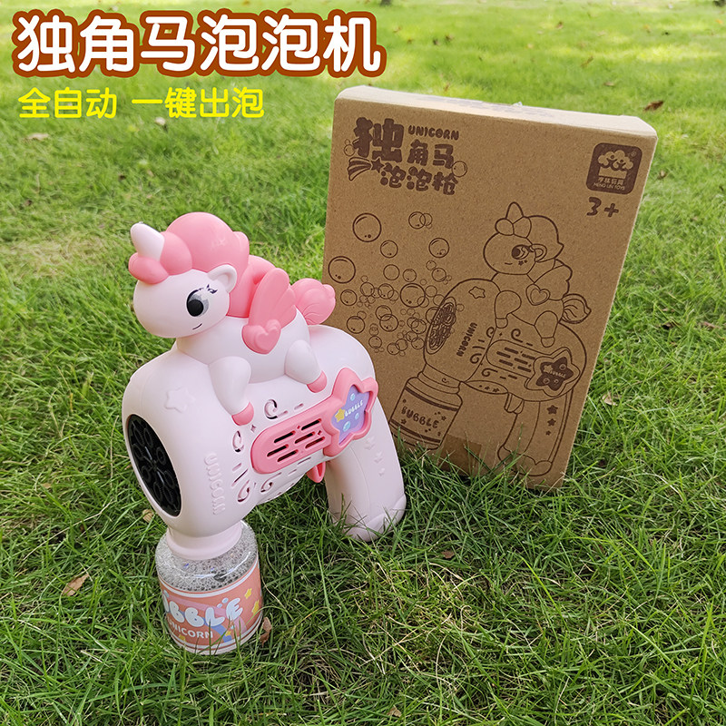 抖音同款儿童飞马泡泡枪玩具炫光不漏水自动吹七彩泡泡机男女孩子