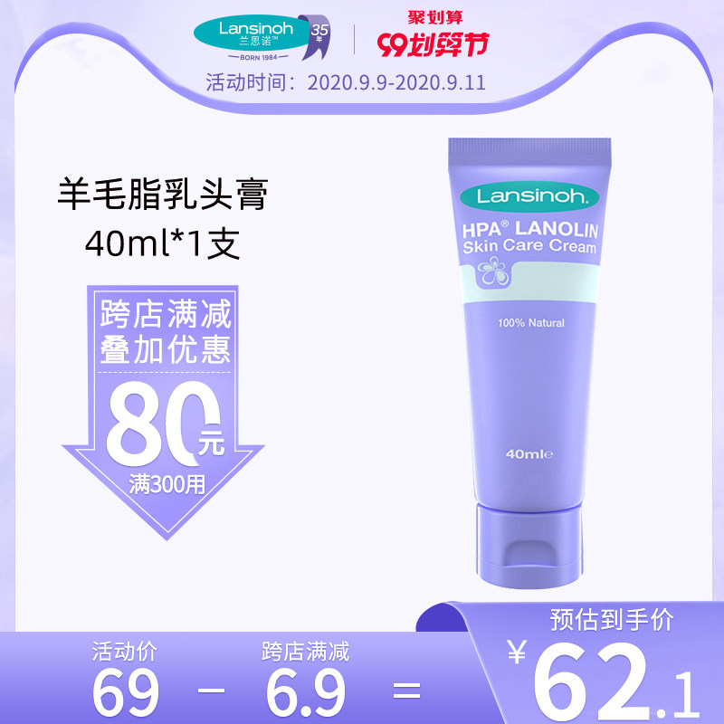 美国Lansinoh兰思诺羊毛脂膏乳头皲裂保护霜40g润唇膏乳头修复霜