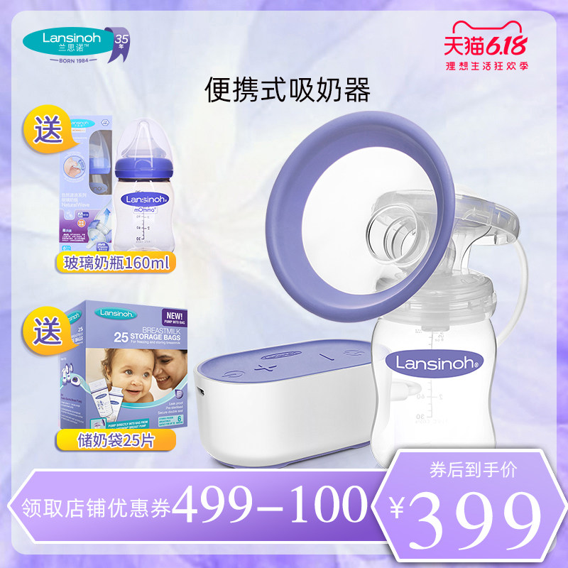 Lansinoh兰思诺便携式单边电动吸奶器手动自动一体式吸乳器静音