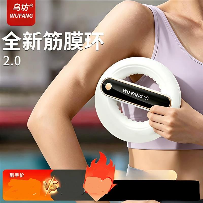乌坊筋膜环甩脂机瘦肚子懒人减肥神器枉梨百货按摩放松解压抖抖机