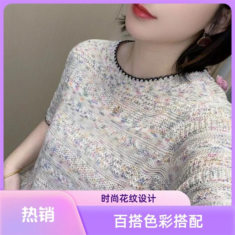 恒清女装2026新款圆领上衣洋气提花短袖宽松显瘦T恤勾花领针织衫图片