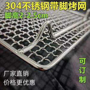 304不锈钢烧烤网长方形带脚沥水沥油架烘焙晾晒网户外烧烤网架