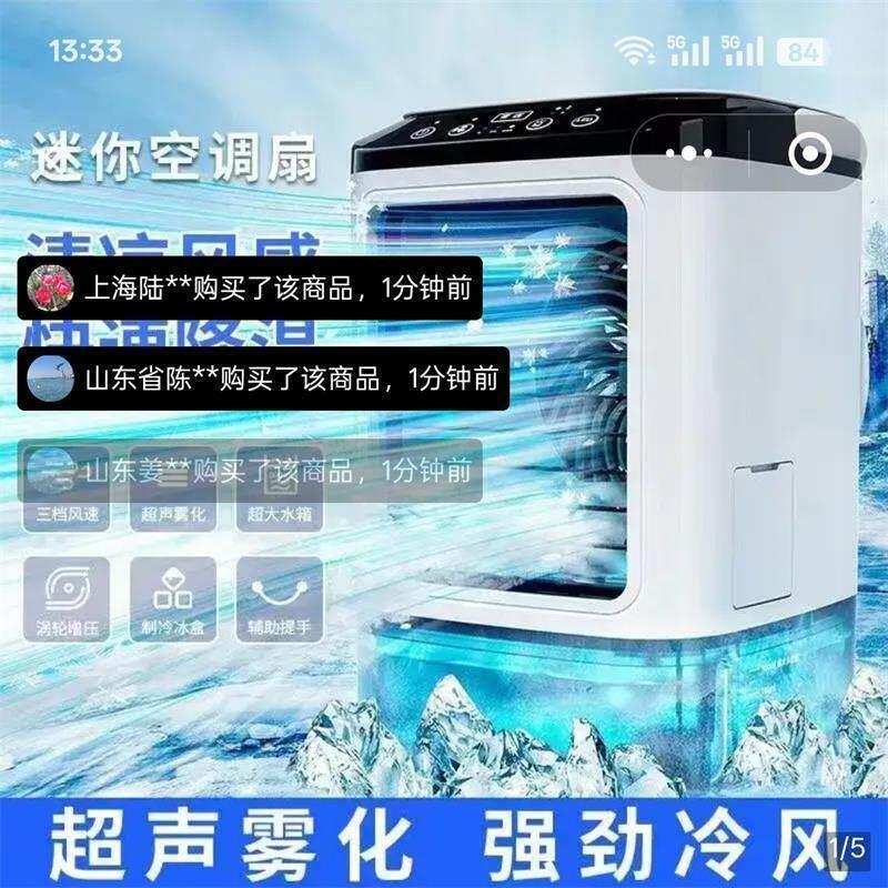 德国黑科技雾化空调扇京图优选静音迷你循环冷风机快速降温电风扇