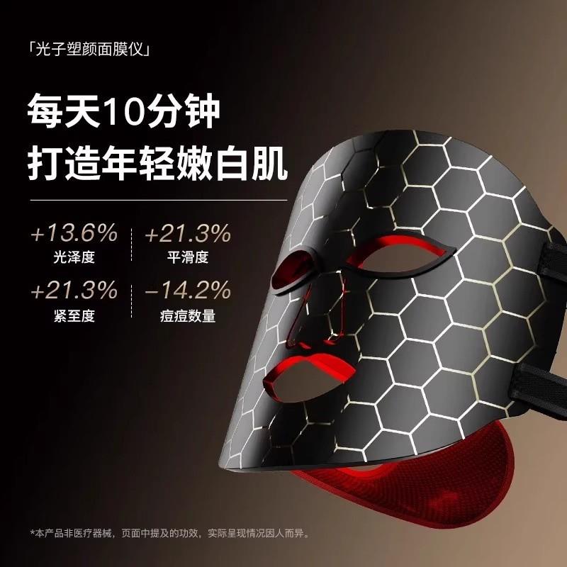 酷奕优品工厂店光子塑颜面膜仪红光紧致抗U皱嫩肤黑金LED面罩仪器