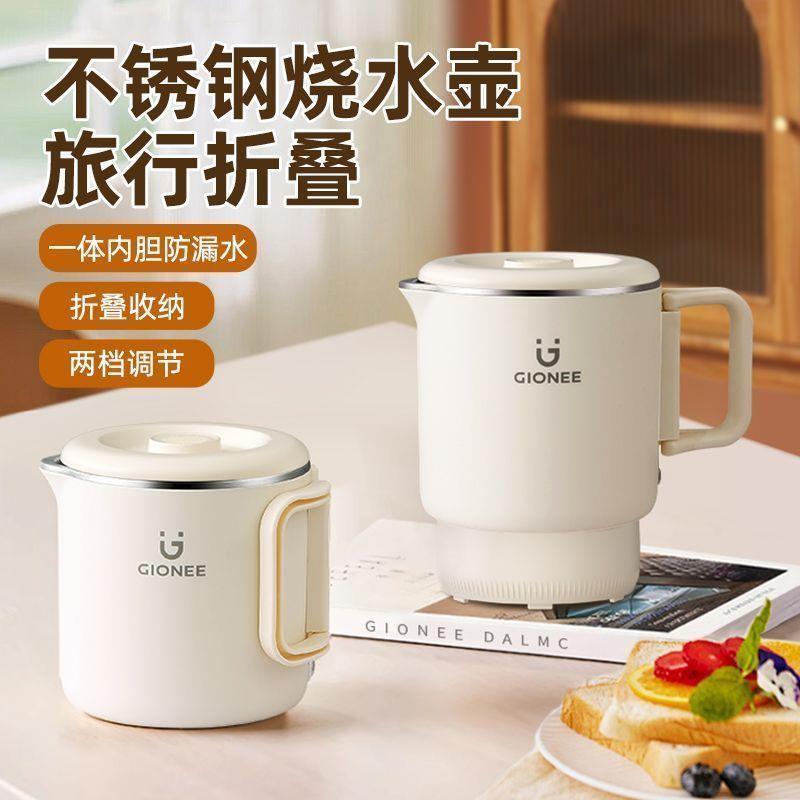 德国原装纯进口品质烧水壶可折叠便携式旅行可上飞机不锈钢电水杯