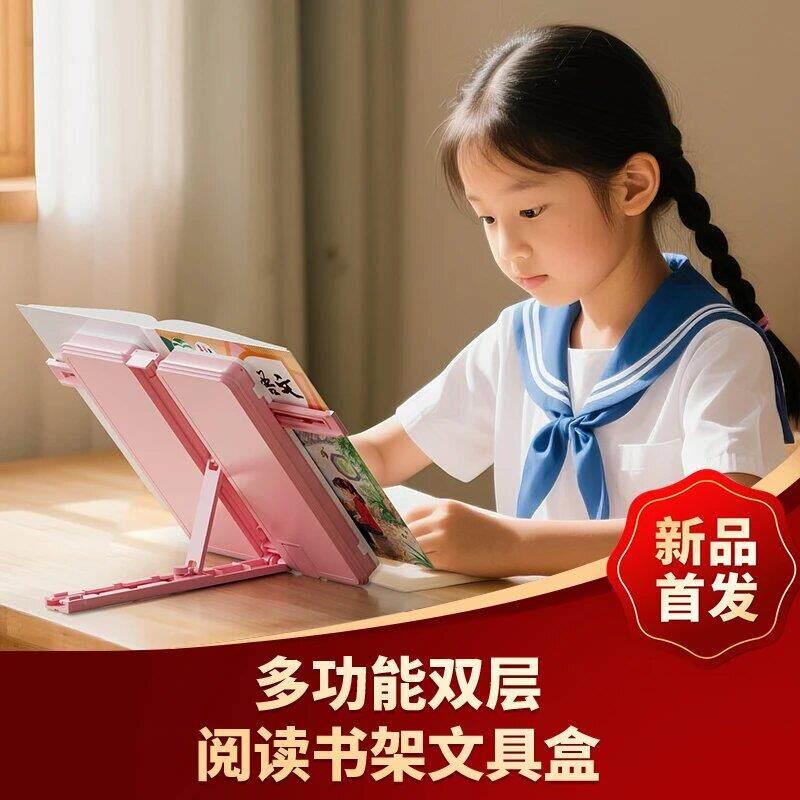 多功能双层阅读书架文具盒优创格创意写字板可折叠看书支架笔盒