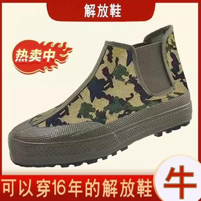 一脚蹬解放鞋男工地防滑耐磨迷彩劳保鞋工作干活懒人高帮黄胶鞋