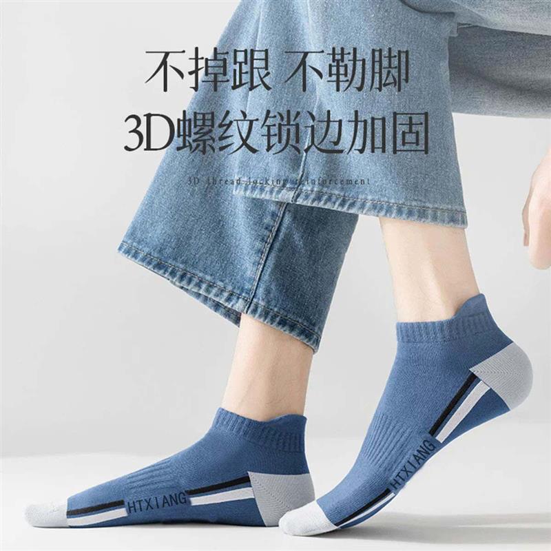 名佳怡情侣短袜袜子春秋浅口低帮短款潮流船袜新款透气运动款男袜