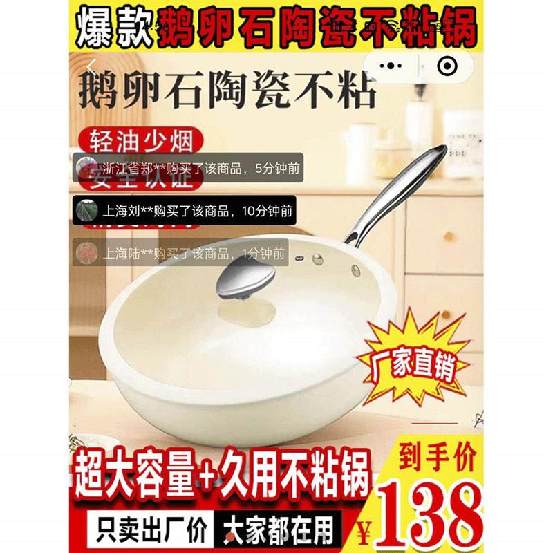 子安厨具鹅卵石陶瓷釉不粘锅德国品质贝壳不沾锅无涂层平底煎炒锅