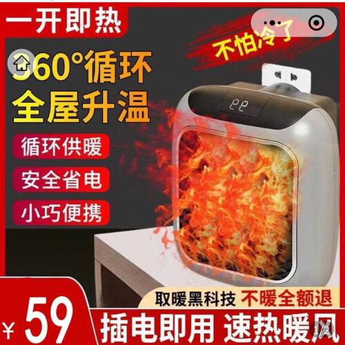 德国黑科技迷你取暖器清零商行家用壁挂暖风机节能速热小太阳风扇