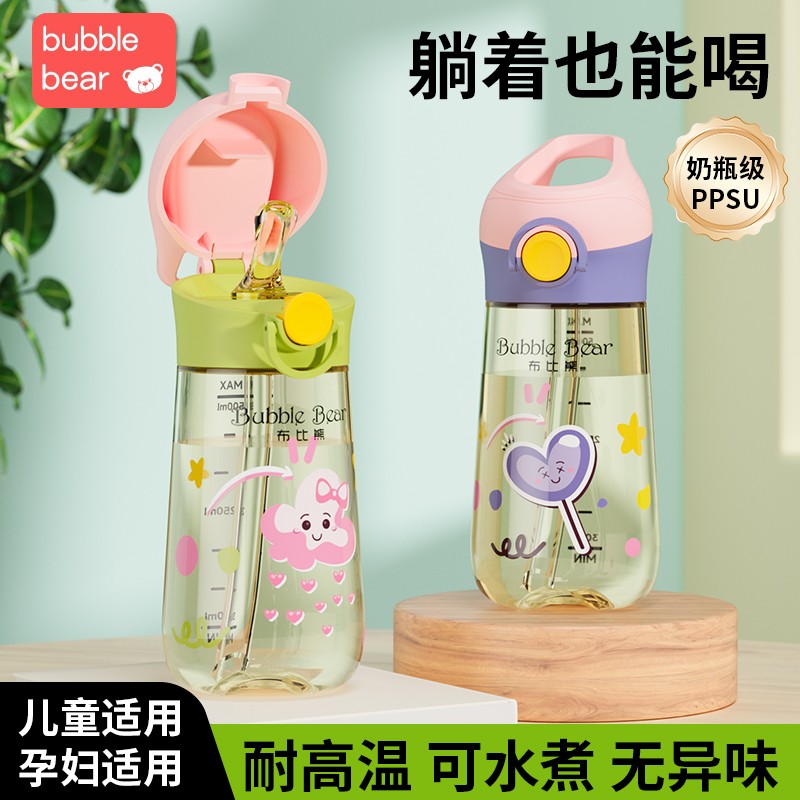 布比熊ppsu吸管杯孕妇Y型吸嘴耐咬大容量耐摔耐高温外出学生水杯