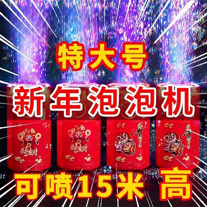司城策腾烟花泡泡机2026新年七彩灯光儿童全自动吹泡泡枪网红玩具