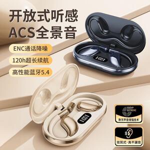 柏林之声2025新款耳挂式蓝牙耳机超长续航不入耳无线运动降噪耳机
