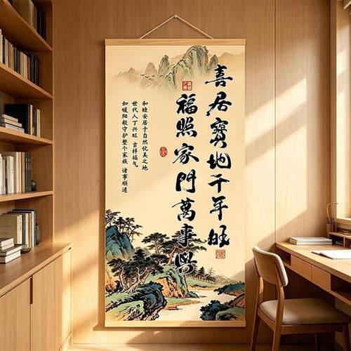 聚优莱喜居宝地千年旺福照家门万事兴实木书法挂画客厅玄关装饰画