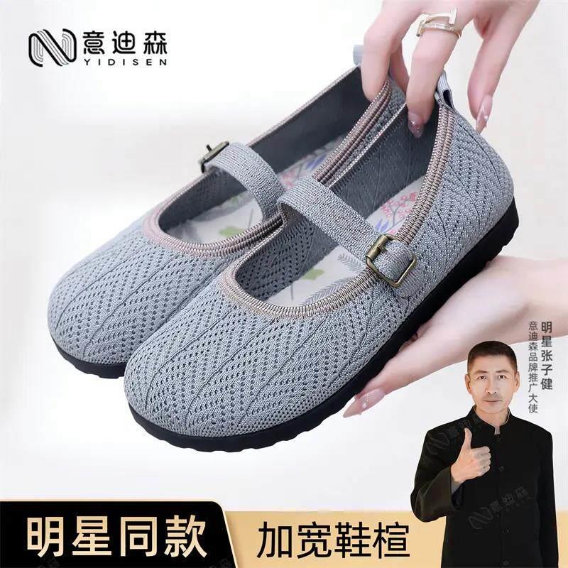 意迪森新款透气防滑妈妈鞋女鞋民族风平底舒适百搭软底老北京布鞋