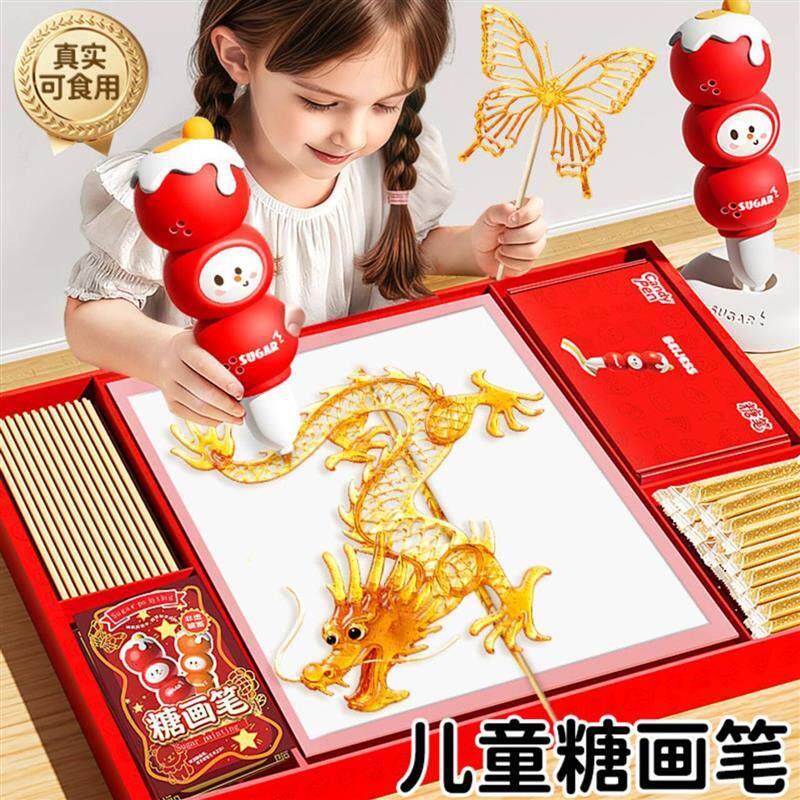 盛莱德儿童糖画笔3d打印麦芽糖画棒套装画糖人可食用男孩女孩礼物