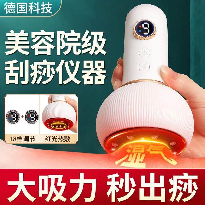 德国黑科技电动刮痧仪拔罐器一体机经络刷疏通神器背腹部全身通用