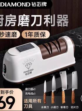 钻石牌电动磨刀器多功能小型全自动磨刀石家用厨房菜刀开刃神器