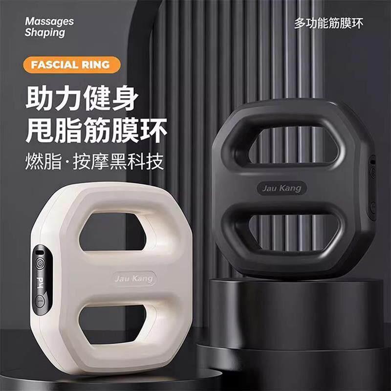 桦伊格好物优选多功能筋膜环甩脂燃脂按摩器黑科技懒人减肥抖抖机
