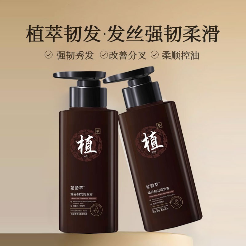 延龄萃韧发洗护礼盒防断发洗发露顺滑精华液护发素精油洗发水