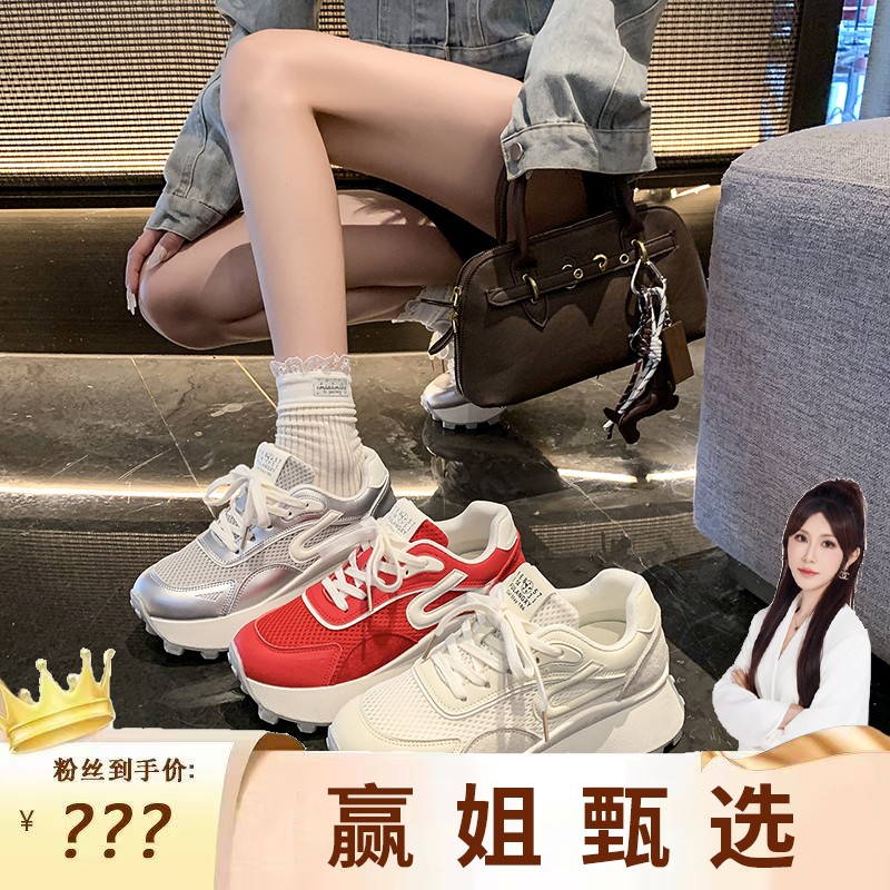 小众厚底增高网面透气老爹鞋女2025年秋季新款时尚百搭系带运动鞋