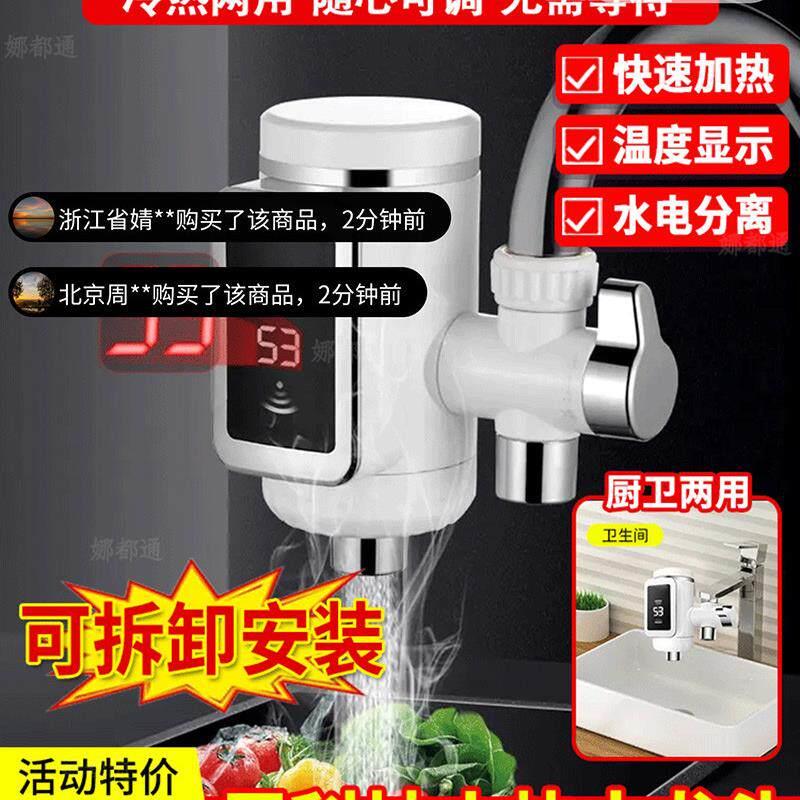 晴暮电热水龙头德国式黑科技速热热水器家用冷热两用即热式厨房宝