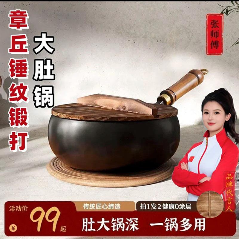 张师傅章丘铁锅手工锻打大肚锅家用加厚无涂层不粘锅平底炒菜炒锅