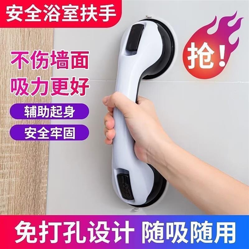 零雅百货强力吸盘式防滑安全扶手卫生间浴室免打孔老人辅助起身器