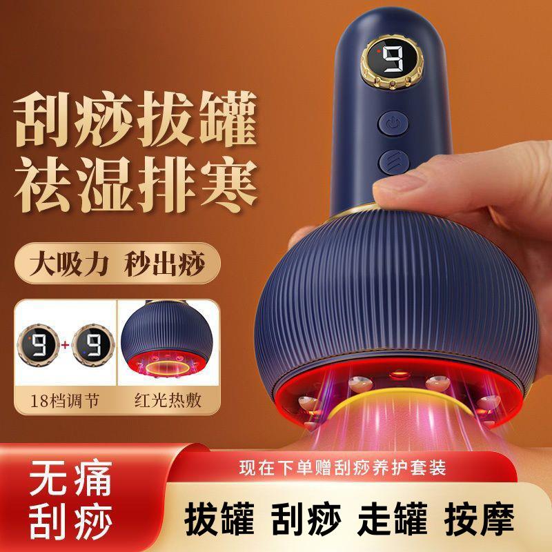 德国精工电动拔罐器刮痧仪全身通用疏通经络祛湿排寒走罐按摩神器