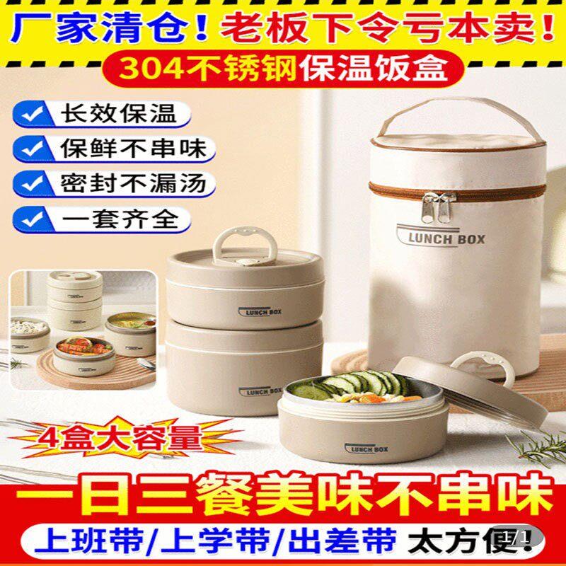 风簸304不锈钢保温饭盒手提袋套装奥唯大容量上班便携多层便当.