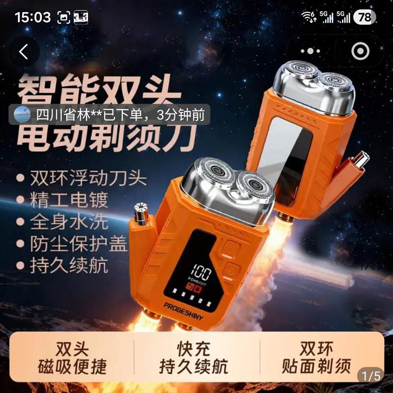 探光德国双头电动剃胡刀新款磁吸便携鼻毛修剪器二合一刮胡子刀男