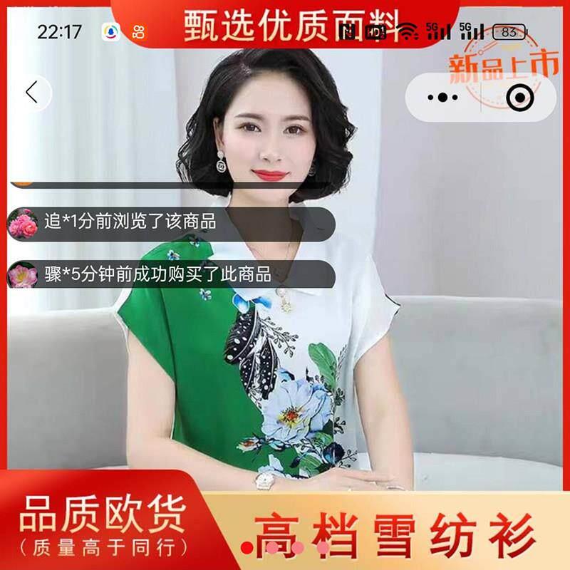 意大利冰丝手工衬衫飞行员空姐小衫高档雪纺衫爱读娃娃领半袖女装