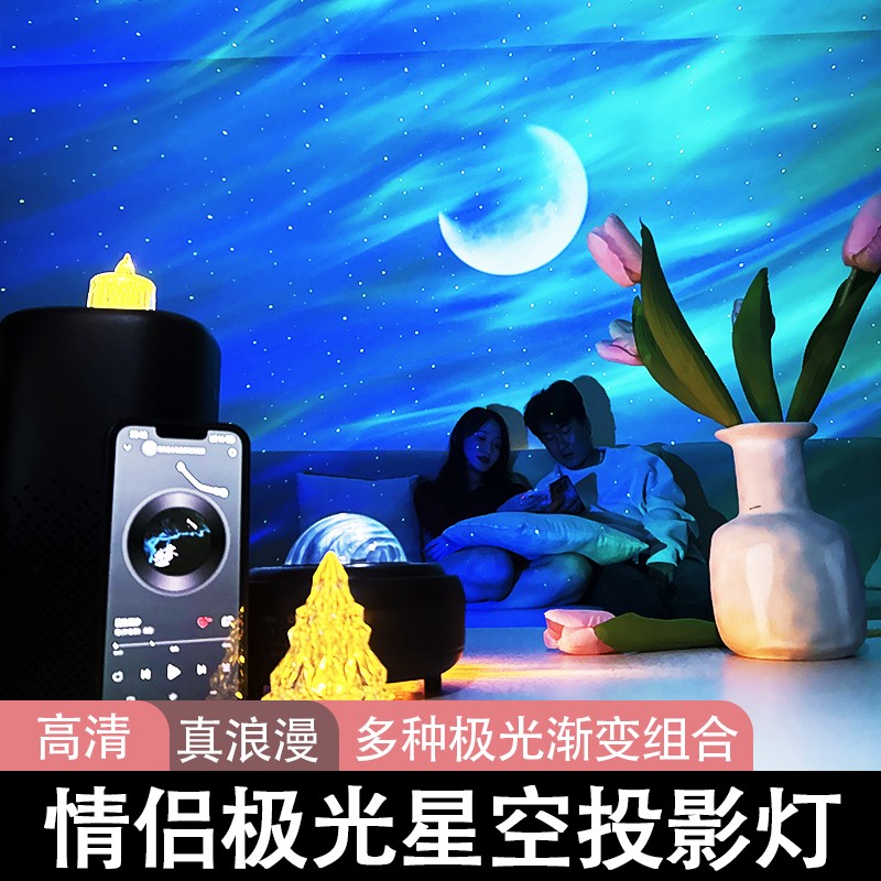 活动价格新款投影灯蓝牙音箱创意礼品卧室氛围灯浪漫小夜灯ZB