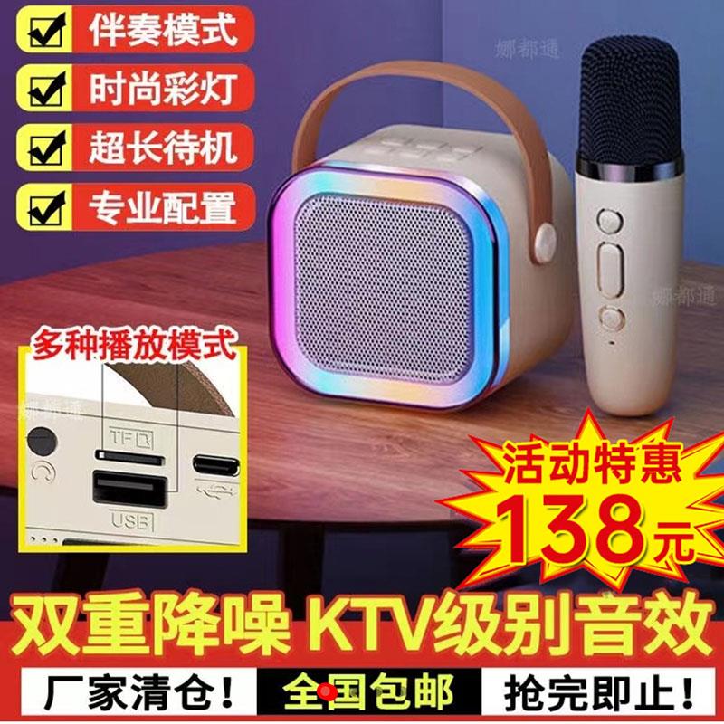 德国黑科技蓝牙音响聚光点手持麦克风K歌神器品樽商贸家庭KTV套装