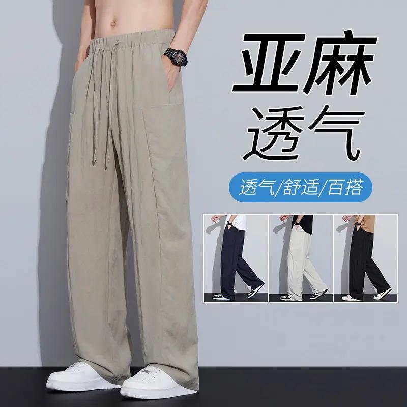 佳澜服饰男装店2026新款男裤亚麻面料垂感透气薄款宽松直筒休闲裤